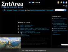 Tablet Screenshot of entarea.ru